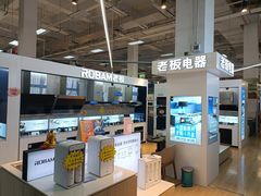 -百安居装修建材卖场(泰然店)