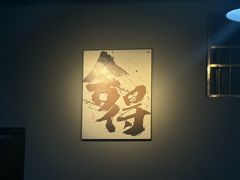 -新太二·鲜料川菜(万泰汇店)