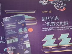 -杭州工艺美术博物馆