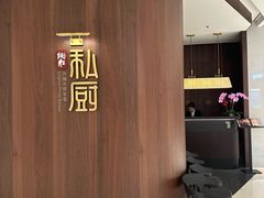 -炳胜私厨(万象前海店)