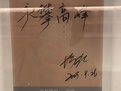-中国电影博物馆