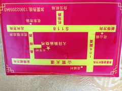 -大岗仙庙烧鸡(花东店)