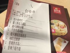 账单-避风塘(百联东郊店)