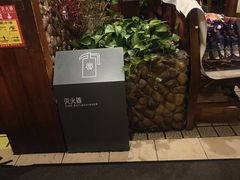-老井俄式餐厅