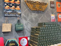 -赵记素斋·绿豆馅饼(钟楼小区店)