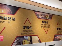 -犟牛家·榴莲烤肉(五棵松店)