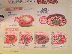 -黄记煌三汁焖锅(顺义华联店)