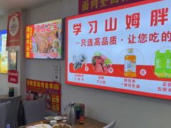 -溢心园非遗香河肉饼(总店)