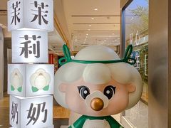 -茉莉奶白(广州动漫星城店)