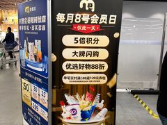 -麦德龙(闵行店)