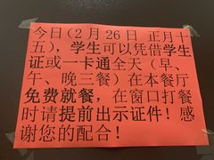 -吉林大学前卫南校区-湖畔餐厅