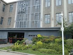 -山水雅居·江南雅宴(运河公园店)