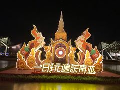 -南宁方特东盟神画