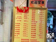 -周生记太爷鸡(文明路店)