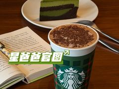 -星巴克(新都会店)