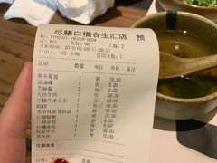账单-盡膳口福跷脚牛肉火锅(合生汇购物中心店)