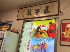-五牛头
