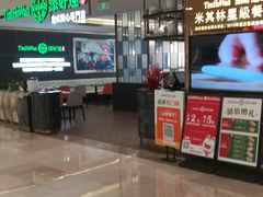 -添好运(武商MALL店)