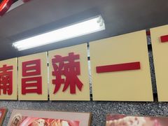 -老三样·旧食新味(船山路店)