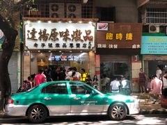 门面-達揚原味燉品(文明路店)