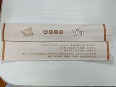 -咬不得高祖生煎·简餐(高银街店)