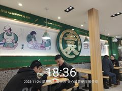 -袁记云饺(南门口店)