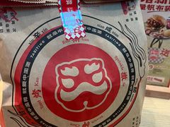-塔斯汀·中国汉堡(蓝润置地广场店)