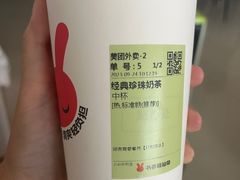 经典珍珠奶茶-书亦烧仙草(武侯五大花园店)