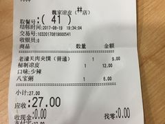 -魏家凉皮(祈年大厦店)