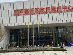 -成都高新区政务服务中心