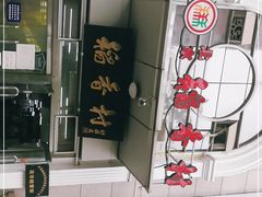 -北京稻香村(花市店)