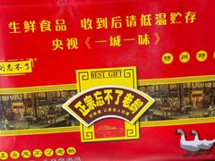 -正宗忘不了老鹅(梅岭店)