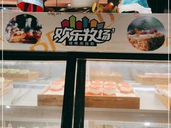 -欢乐牧场(T12店)