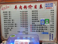 -沈长霞遵义羊肉粉(永丰店)