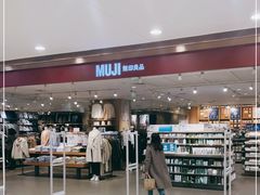 -MUJI无印良品(星光68广场店)