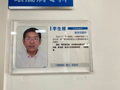 -上海大学附属上海和平眼科医院