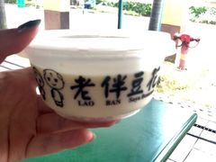 -老伴豆花(麦士威熟食中心店)