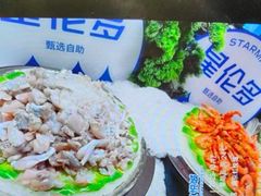 -星伦多自助料理·涮烤一体(虹悦城店)