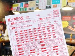 -肥汁米蘭香港米线(宁波路总店)