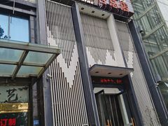 -虎豹肉合(香港街店)