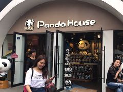 -熊猫屋(宽窄巷子景区店)