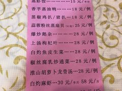 -禄源公·老莞诚饭店