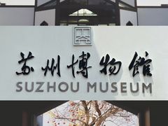 -拙政园