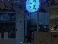 -阮大兴糕团(滨江宝龙店)
