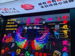 -小团团·路边烤牛肉(南岭壹街店)