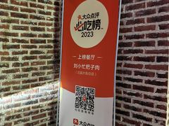 -刘小忙把子肉(北园大街总店)