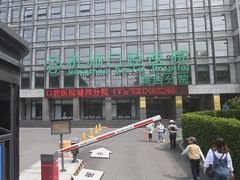-杭州口腔医院(城西院区)