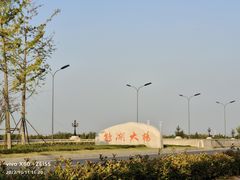 -海宁鹃湖公园