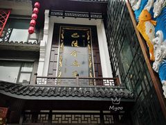 -巴陵全鱼席(湖南老字号汴河街店 )