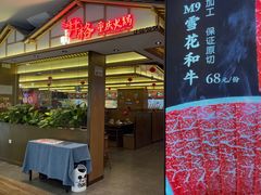 -井格重庆火锅(西直门凯德Mall店)